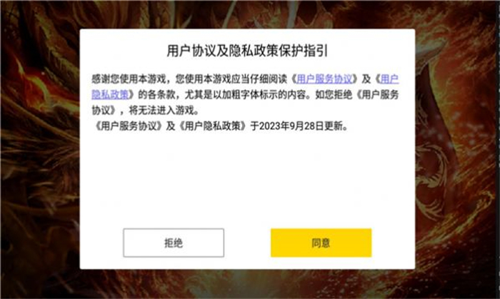 鬼服超变安卓版