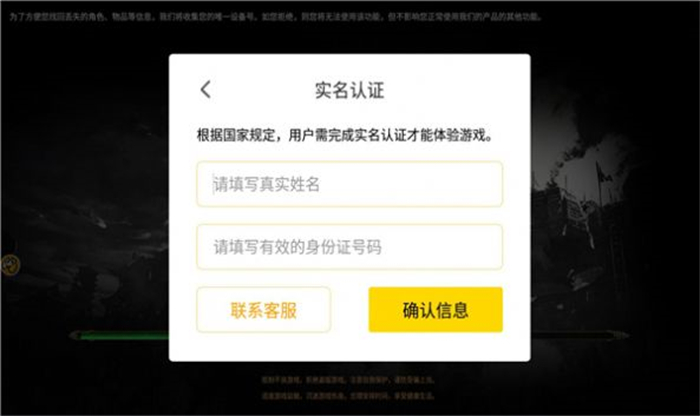 鬼服超变安卓版