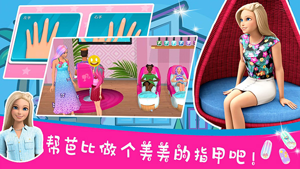 BarbieDreamhouseAdventures福利版