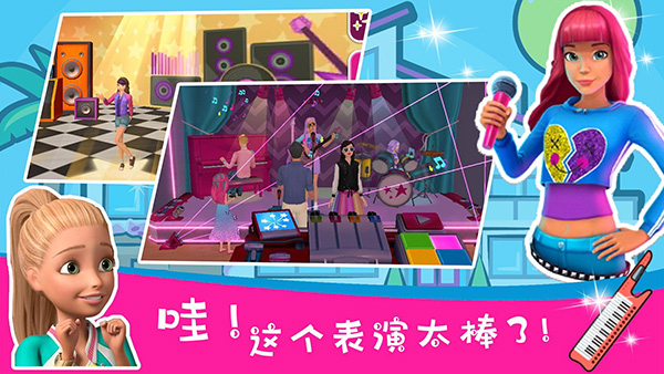 BarbieDreamhouseAdventures福利版