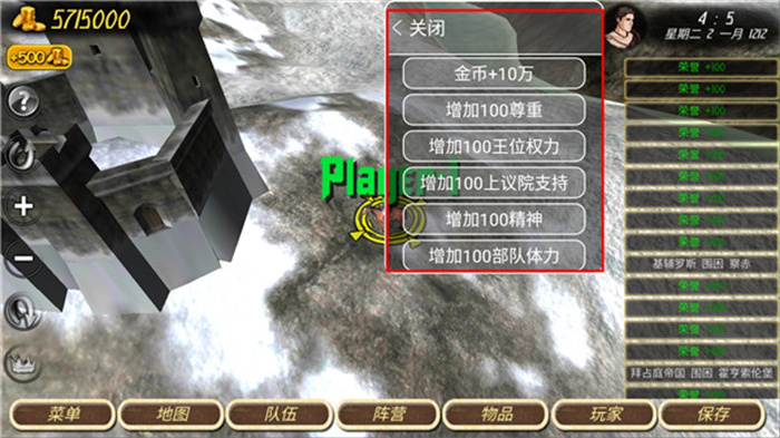 钢铁之躯2官方版