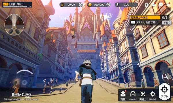 黑色五叶草迈向魔法帝之路破解版