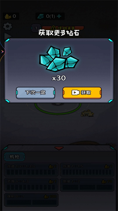 猫咪的太空基地免费版