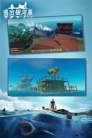 逃出银河系破解版