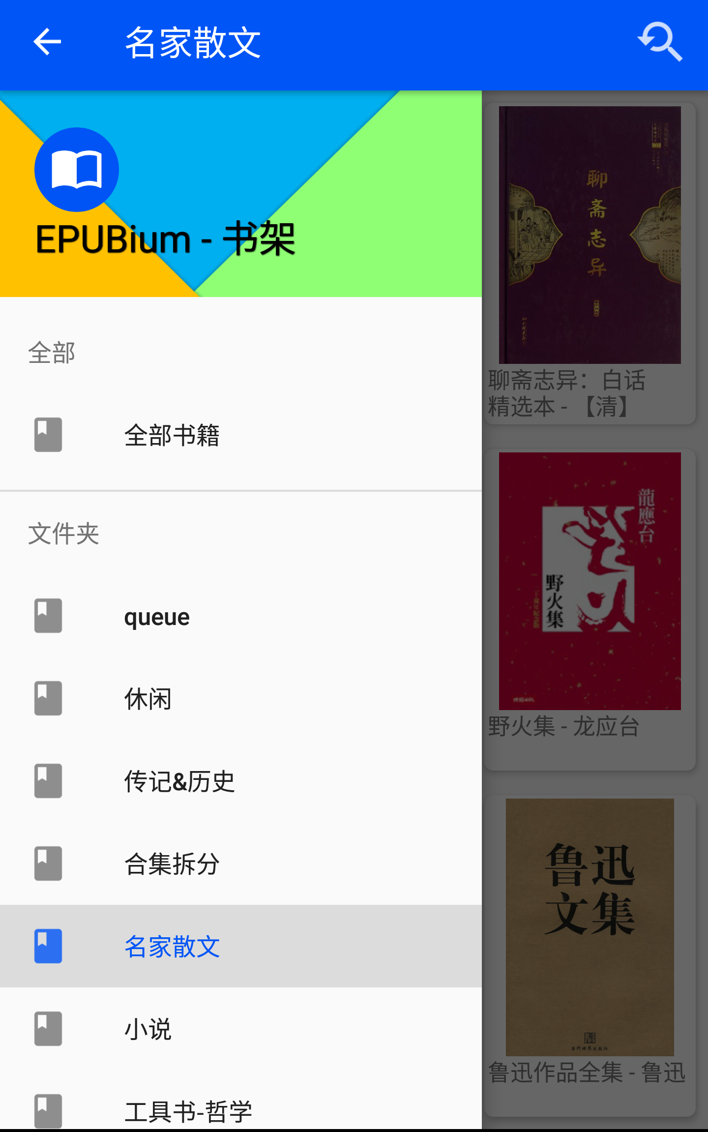 EPUBium破解版