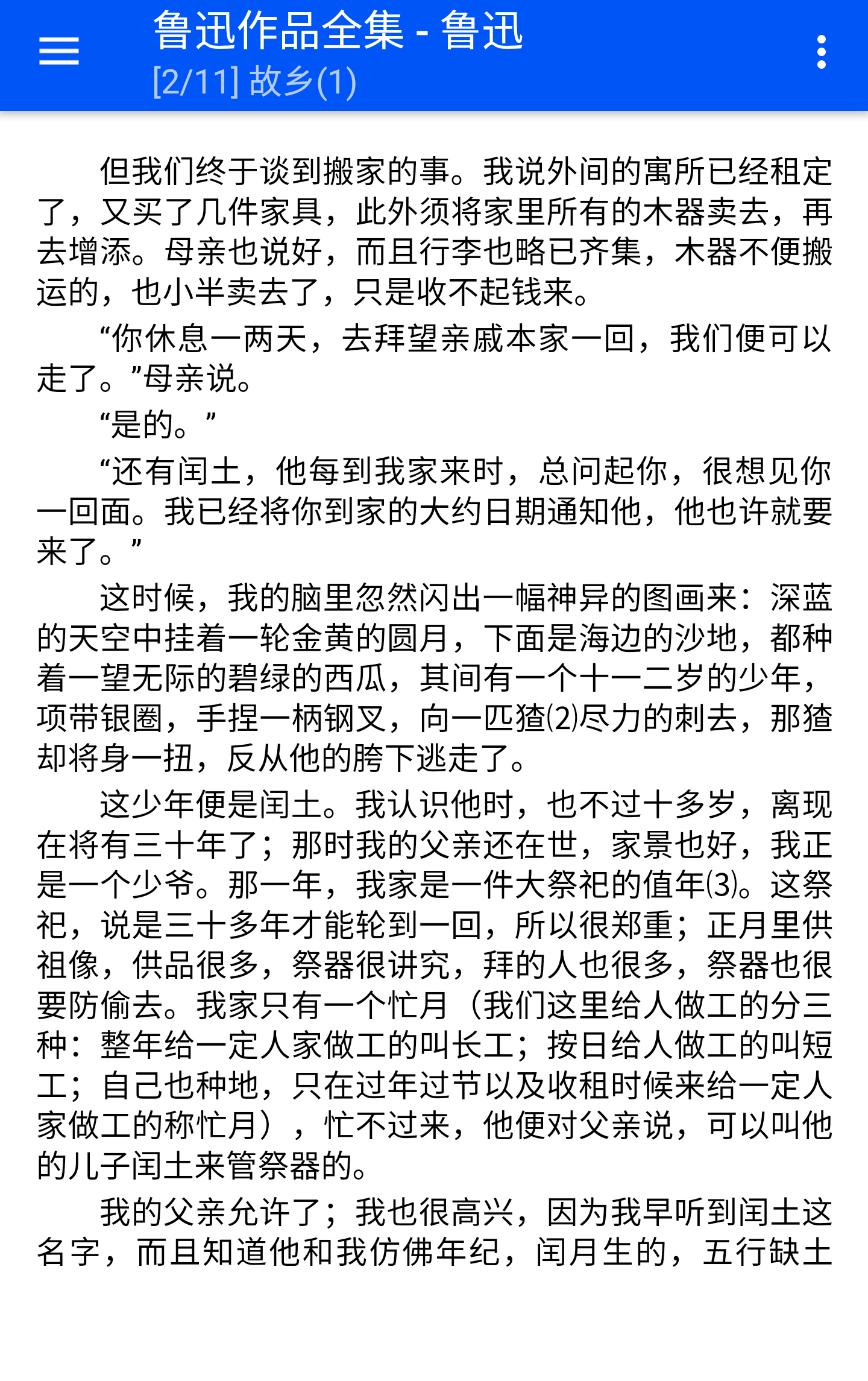 EPUBium破解版