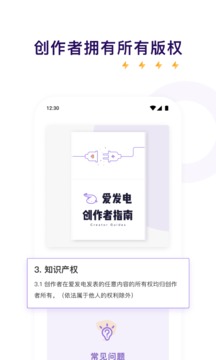 爱发电去广告版