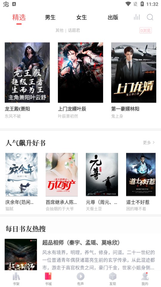 有兔阅读精简版