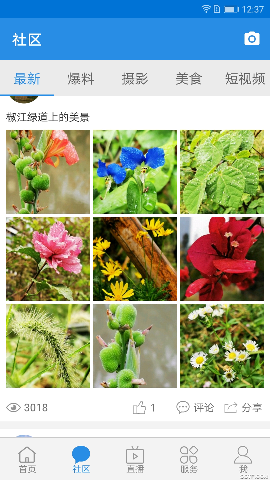 无限台州破解版