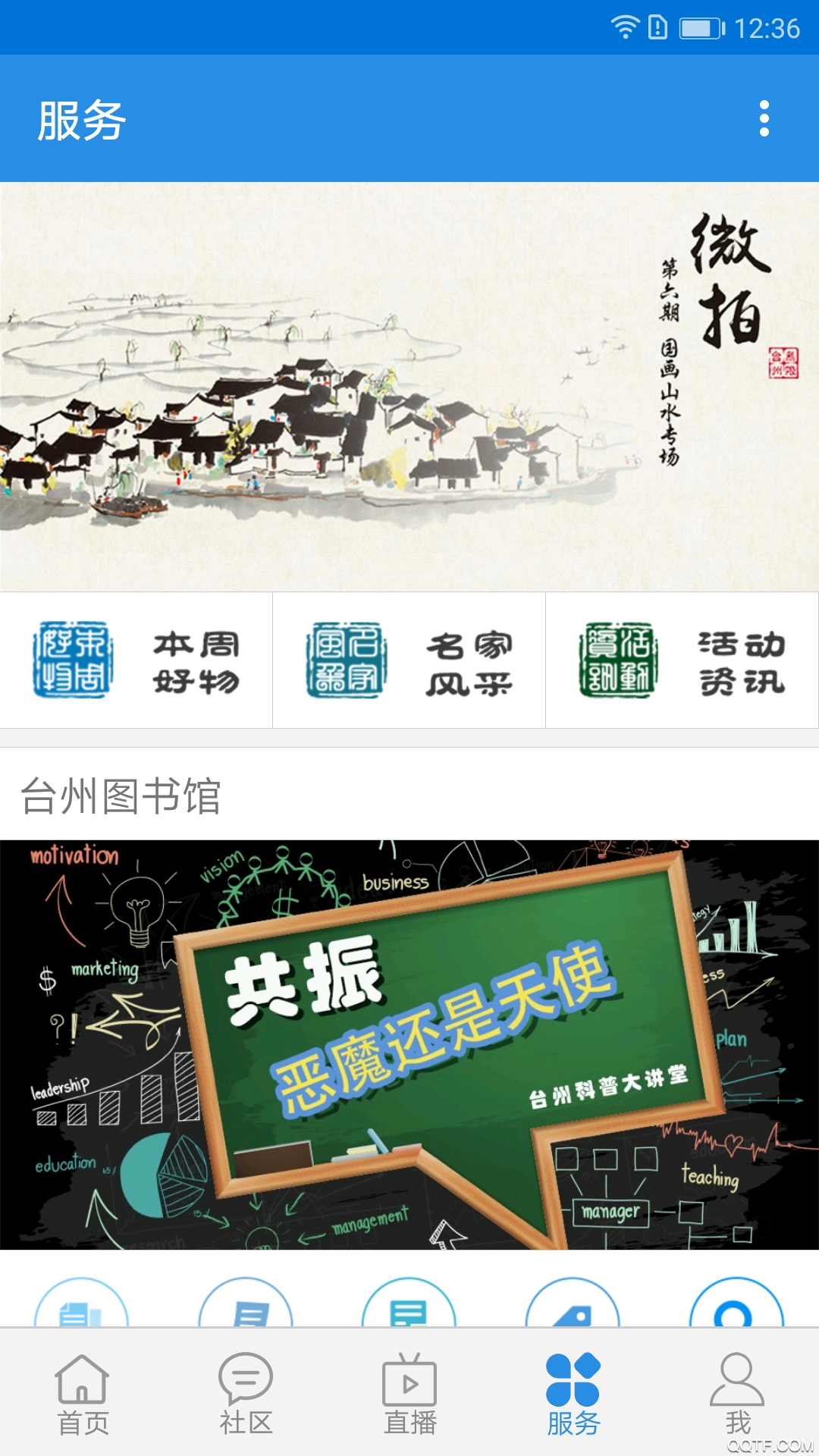 无限台州破解版