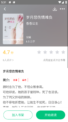 Novelah官方版