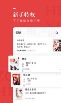 纵横小说官方版