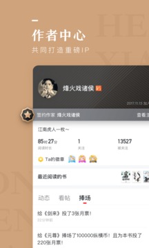 纵横小说官方版