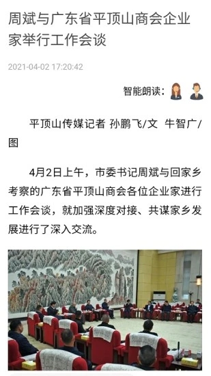 平观新闻精简版