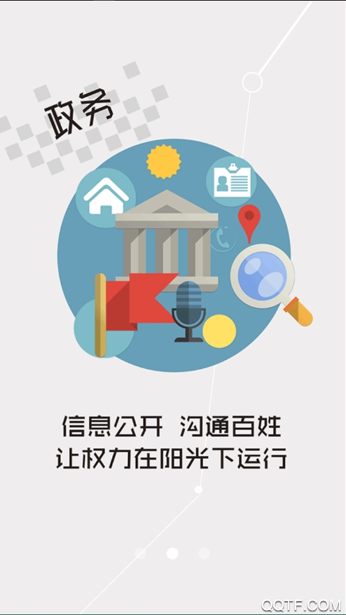 云上松滋破解版