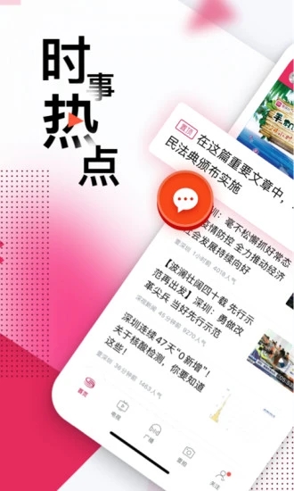 壹深圳免费版