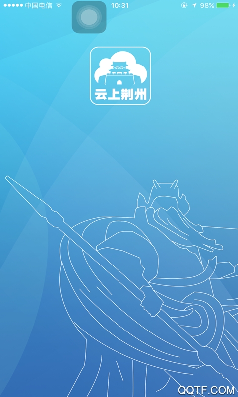 云上荆州精简版