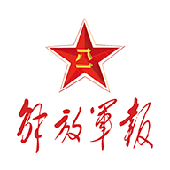 解放军报破解版