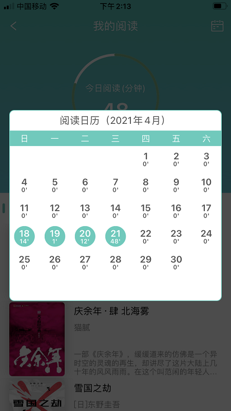 职工书屋精简版