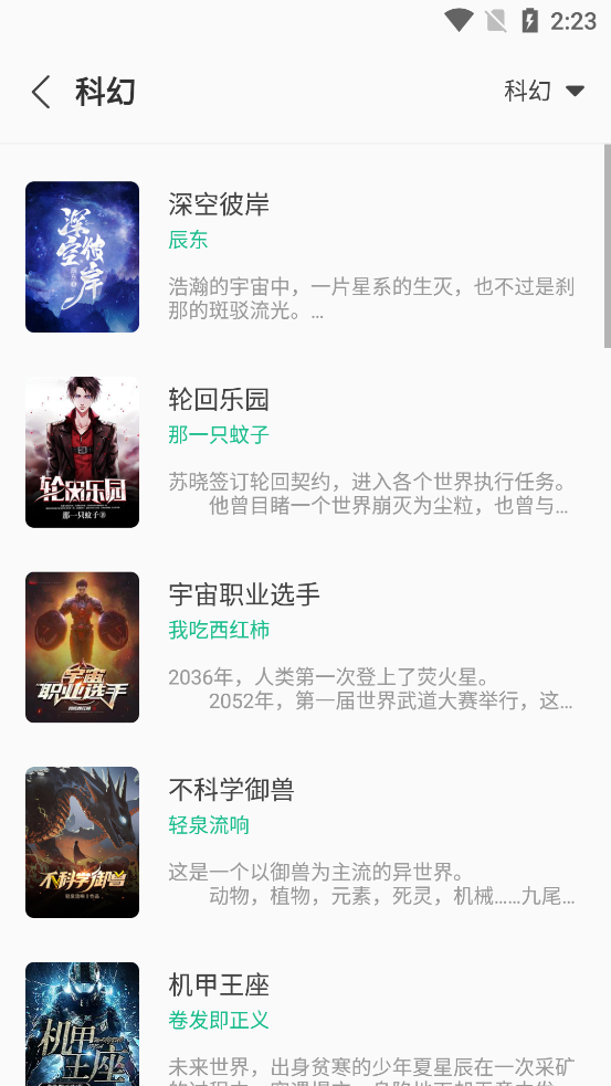 久久爽文破解版