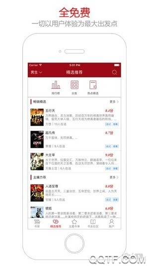 猫眼看书官方版