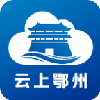 云上鄂州免费版