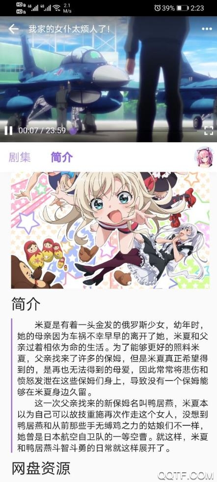 clicli动漫官方正版