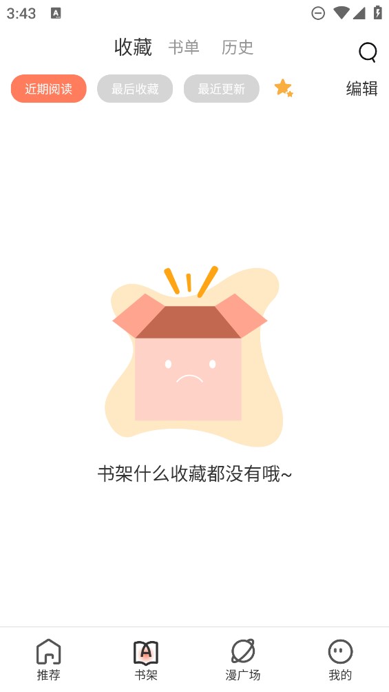 追漫大全精简版