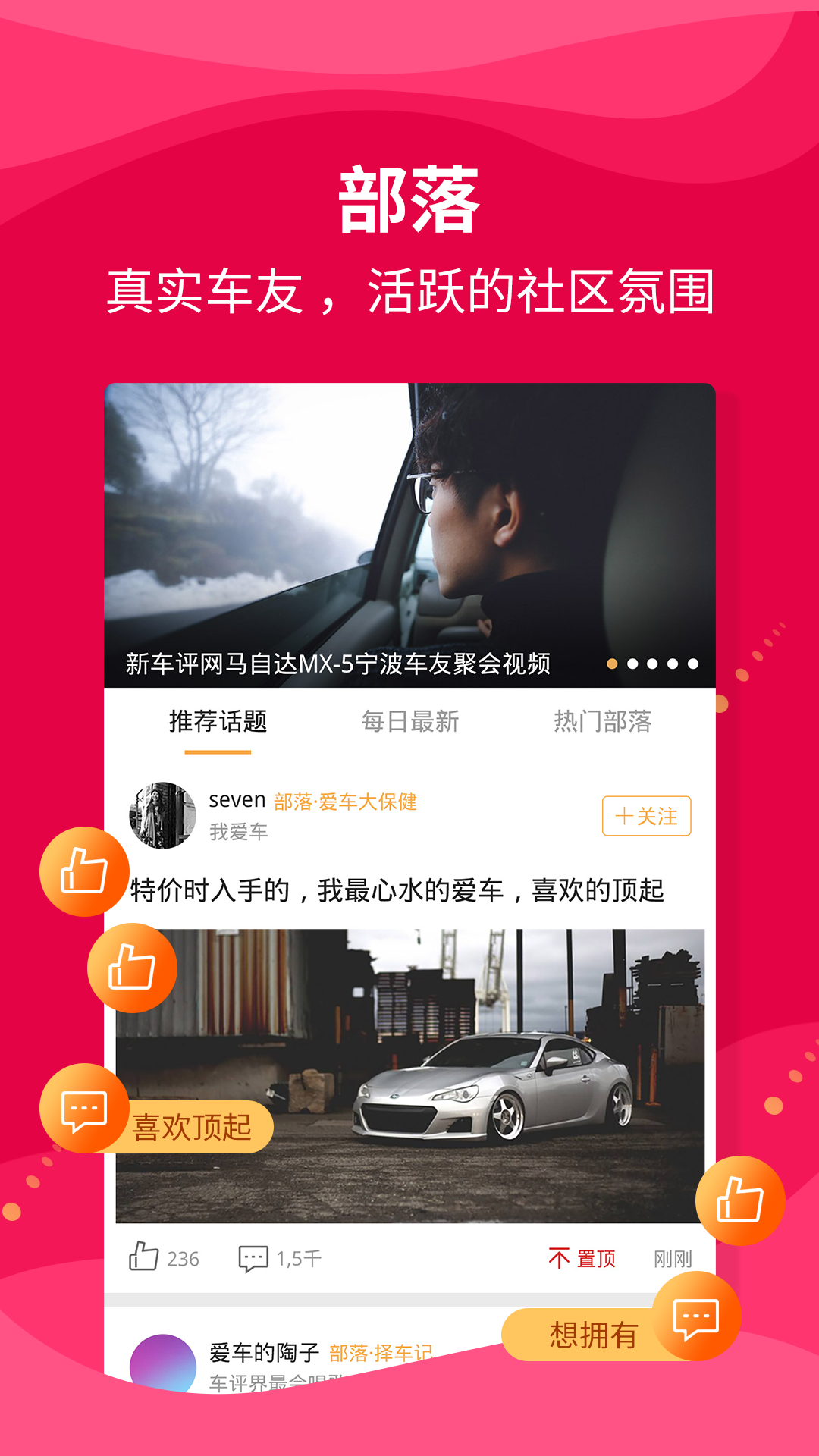 新车评网试车视频破解版