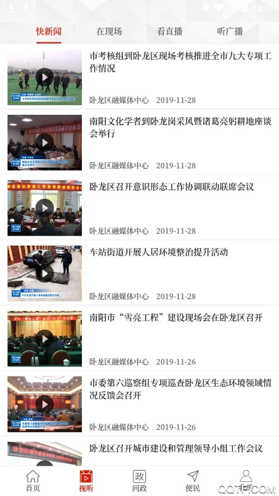 云上卧龙免费版