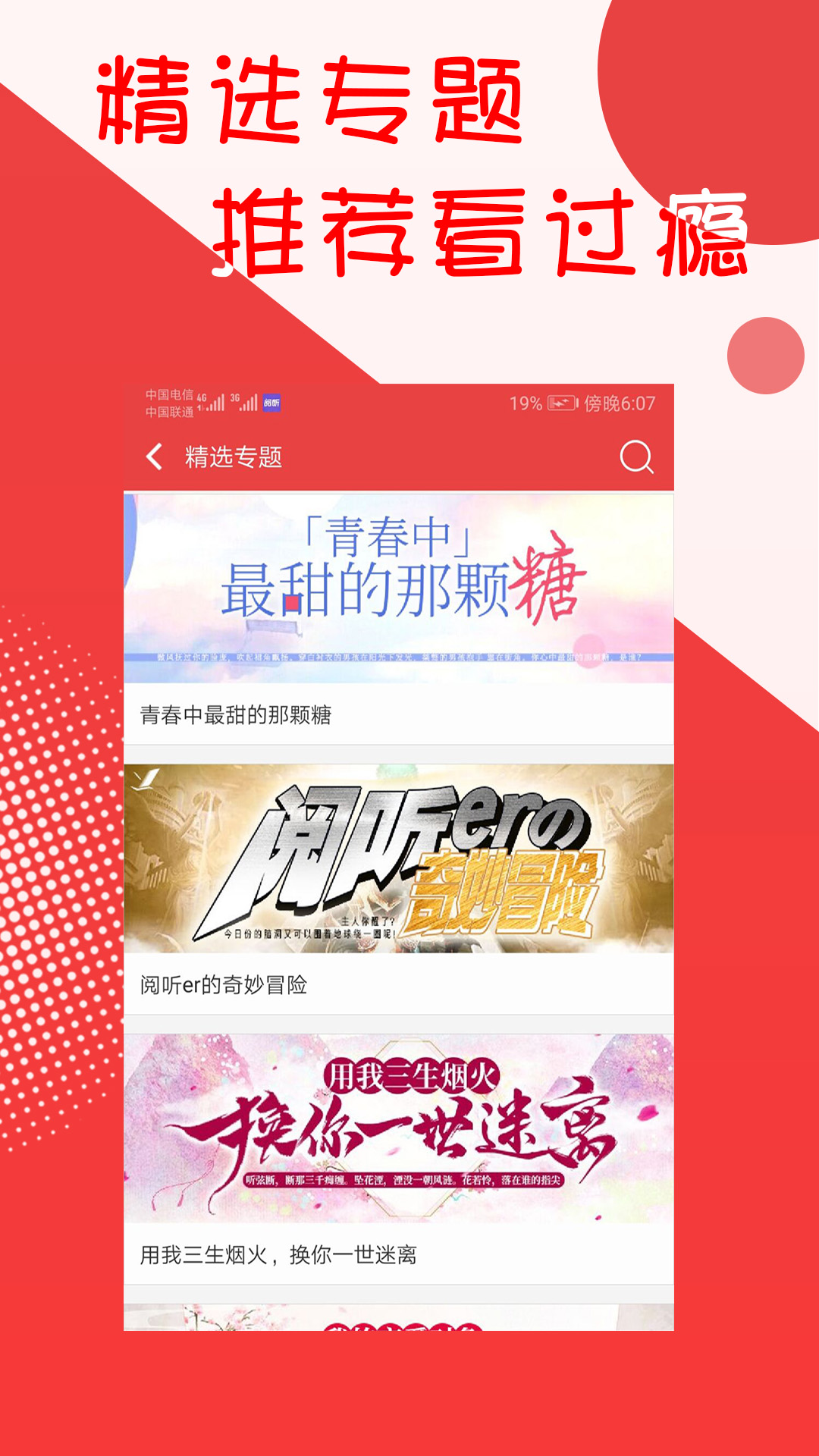 阅听小说精简版