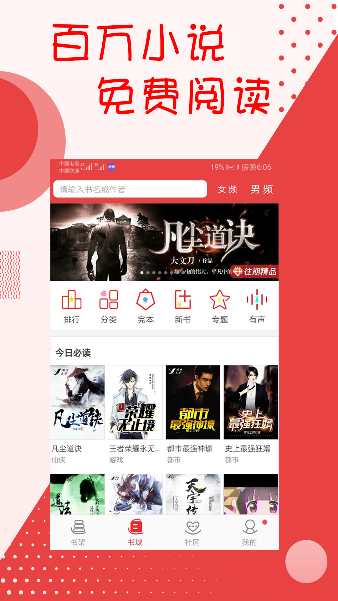 阅听小说精简版