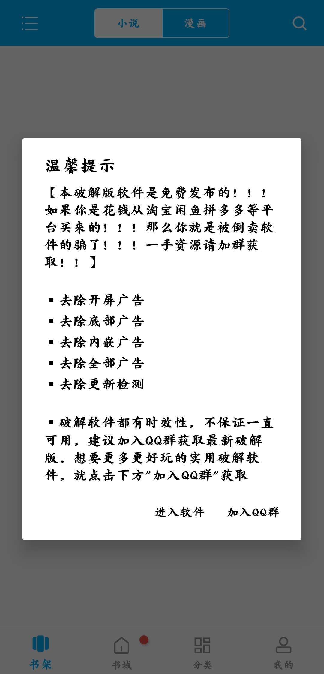 笔趣阁免广告版