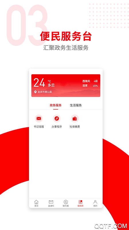 融屏山融媒体中心官方版