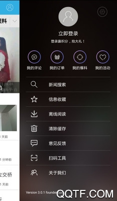 掌上淮南要闻精简版