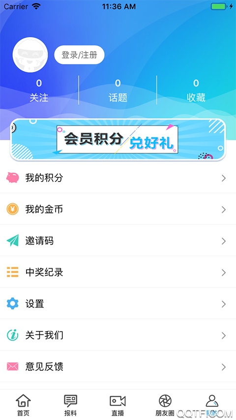 宿迁手机台破解版