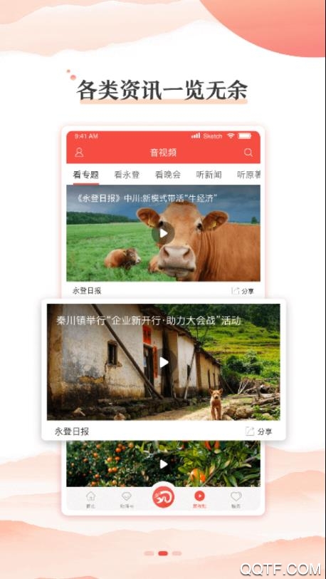 玫乡永登免费版