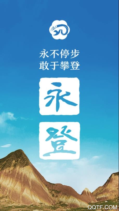 玫乡永登免费版