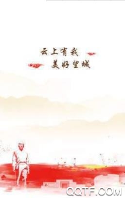 云上望城免费版