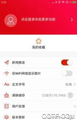 云上望城免费版