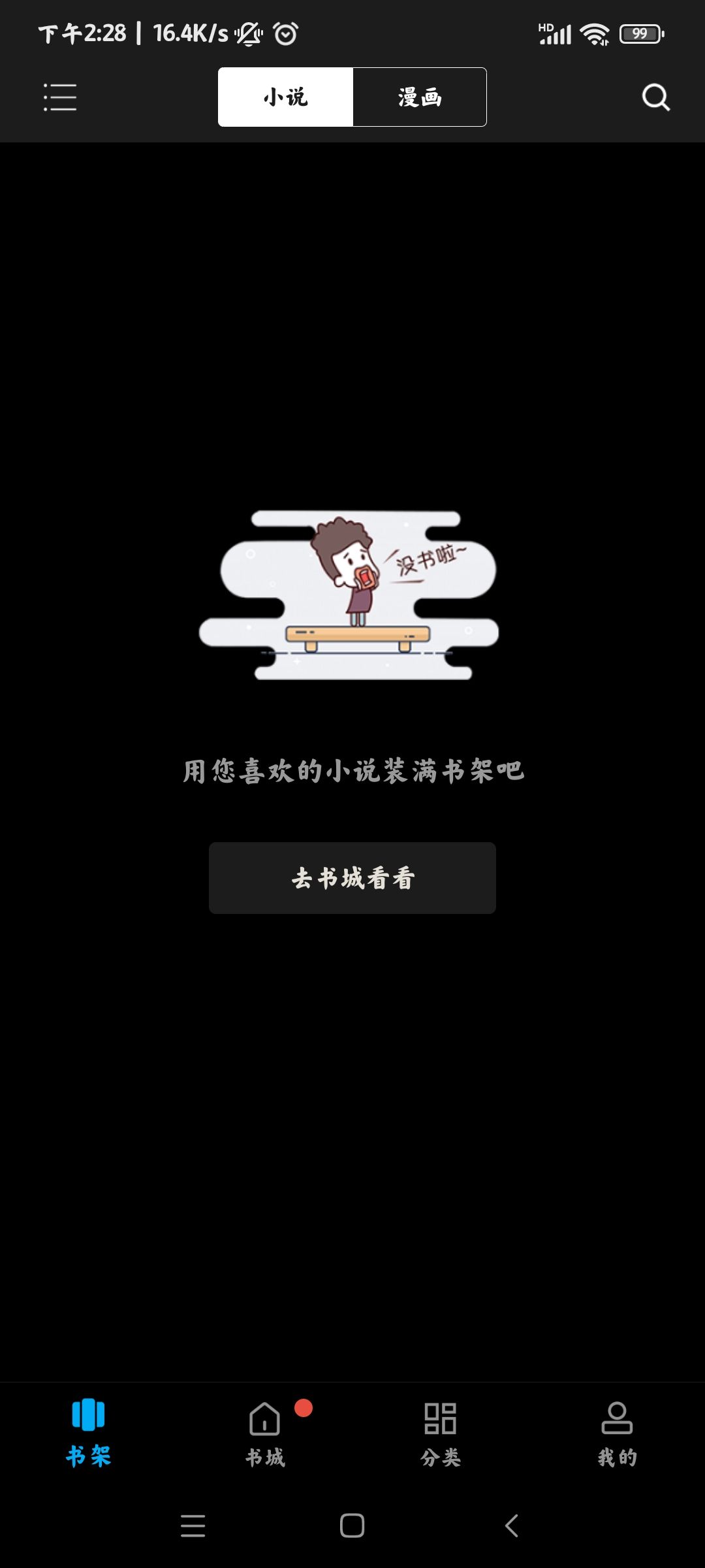 顶点看书精简版