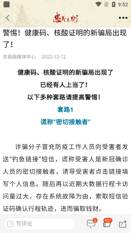 忠义之州破解版