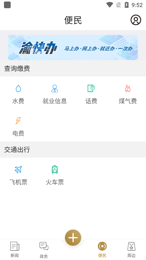 忠义之州破解版