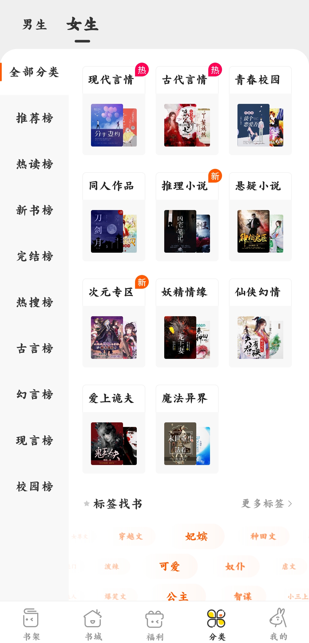得间免费小说破解版