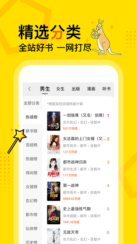 得间免费小说免费版