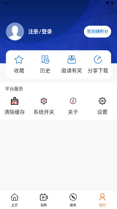 汉中视听官方版