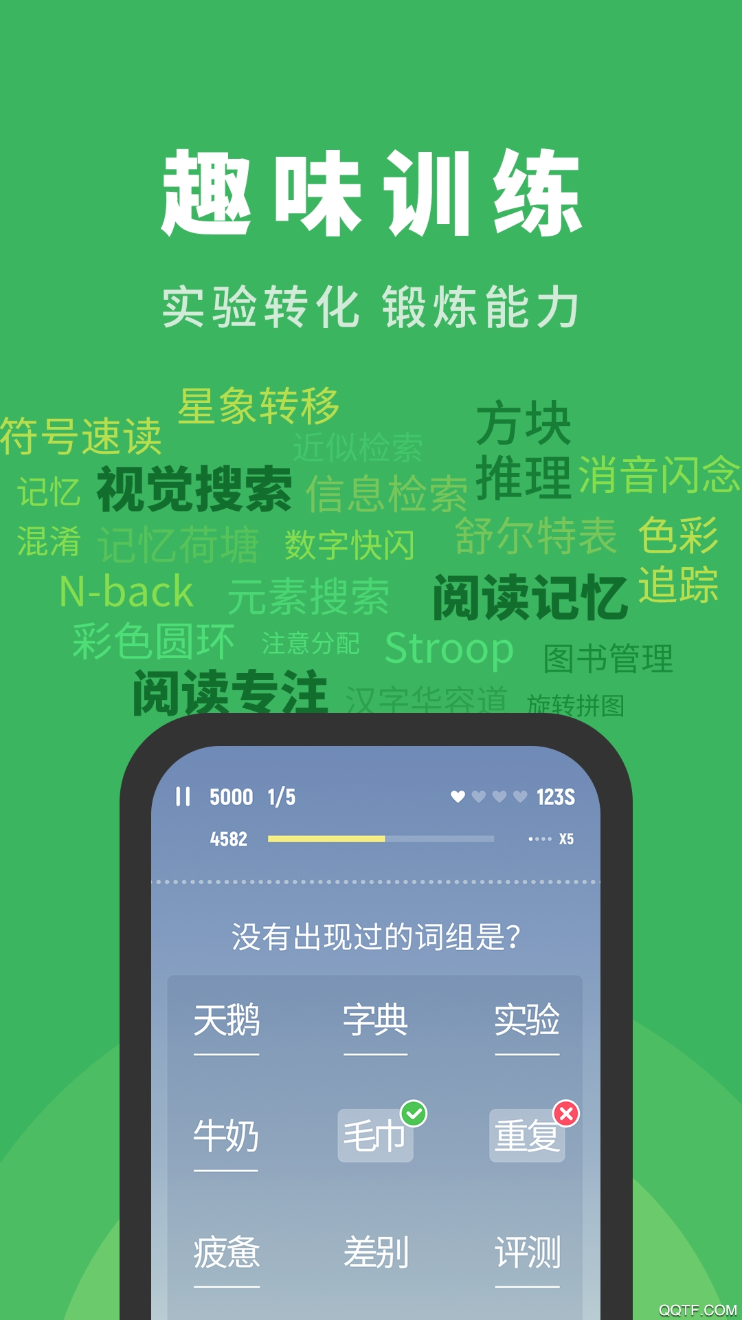 倍速阅读官方版