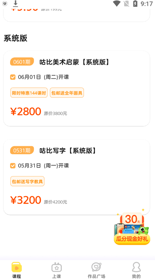 咕比启蒙精简版