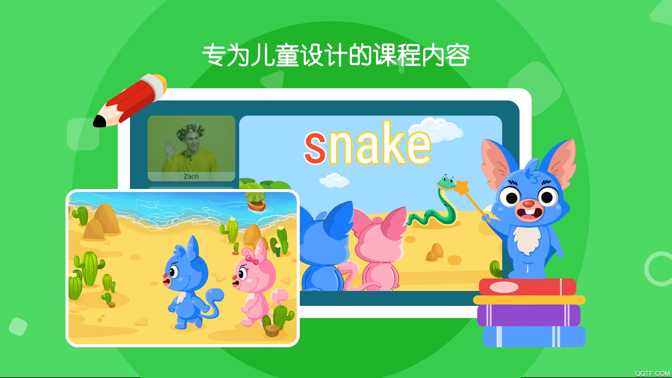 曲奇课堂破解版