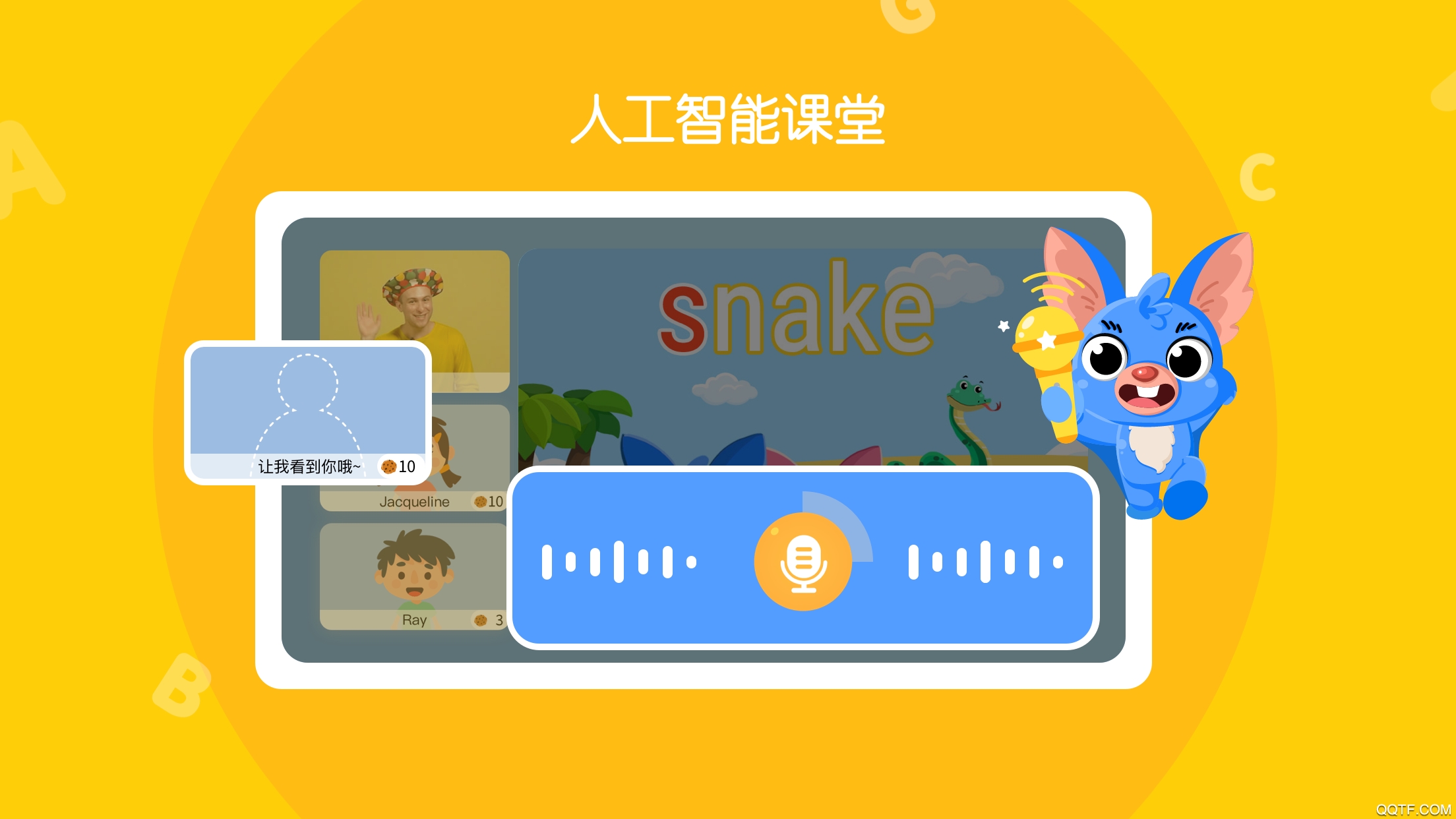 曲奇课堂破解版